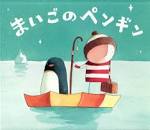 あなたの気に入ってる絵本教えてください