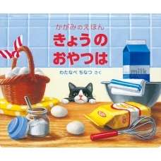 あなたの気に入ってる絵本教えてください