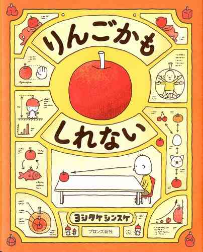 あなたの気に入ってる絵本教えてください