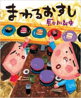あなたの気に入ってる絵本教えてください