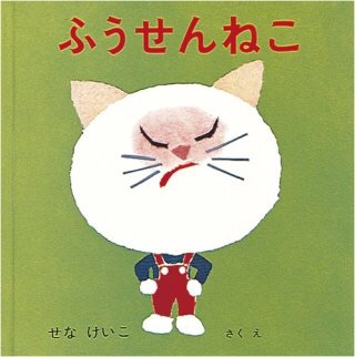 あなたの気に入ってる絵本教えてください