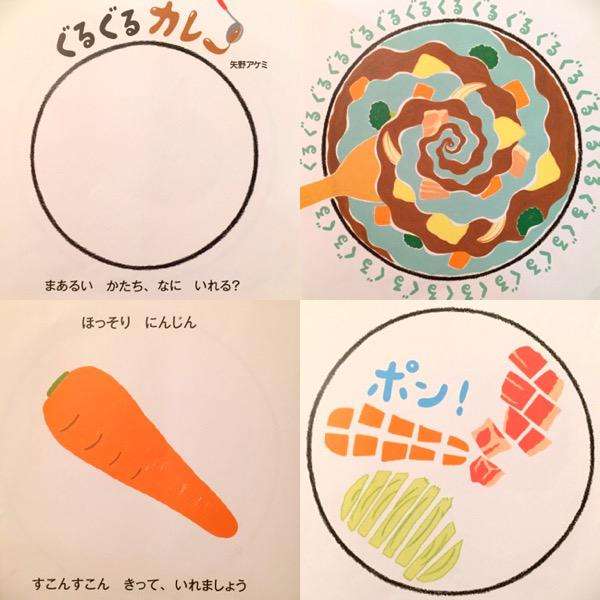 あなたの気に入ってる絵本教えてください