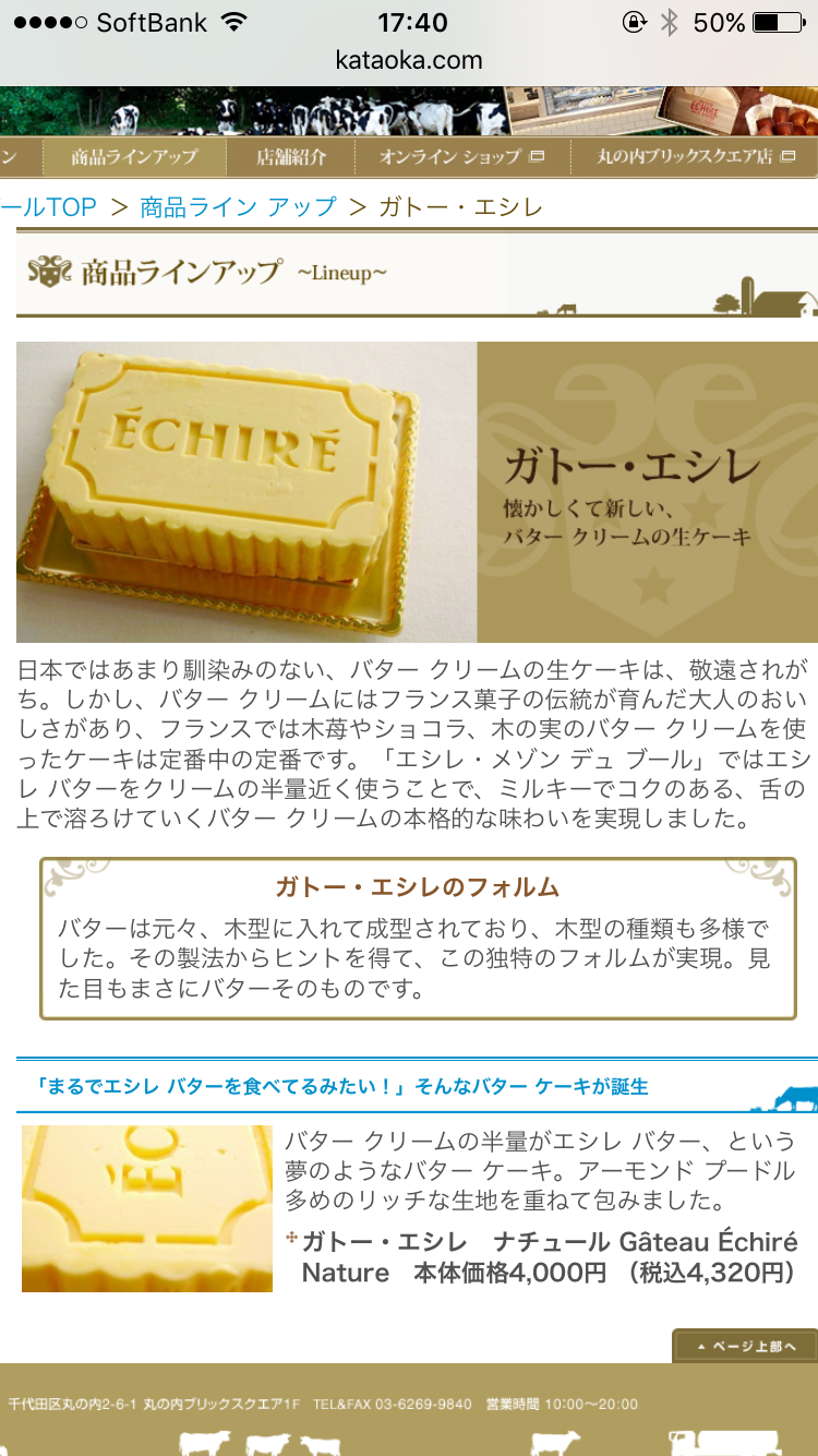これ美味しい?食べたことある人に聞くスレ