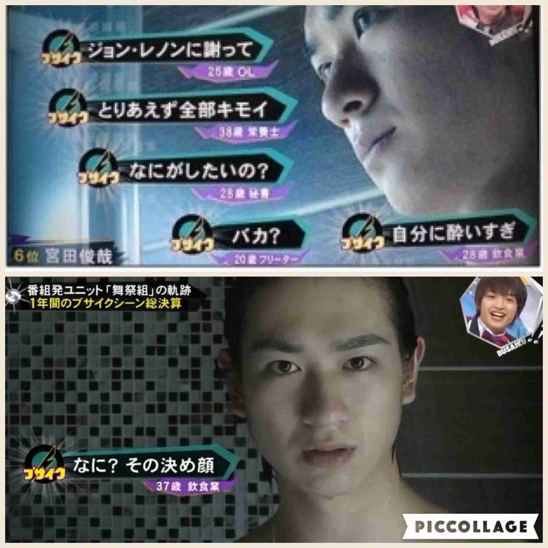 『キスマイBUSAIKU!?』見てる方!