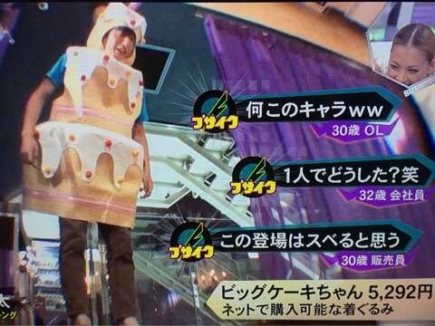 『キスマイBUSAIKU!?』見てる方!