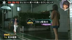 『キスマイBUSAIKU!?』見てる方!