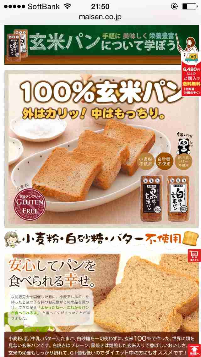 食パン、どれくらいの頻度で買いますか？