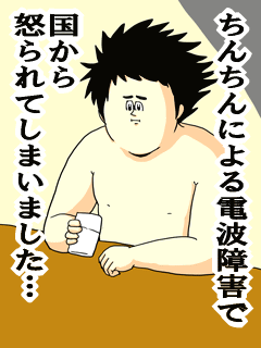 子供に対して股間の名称言えますか?