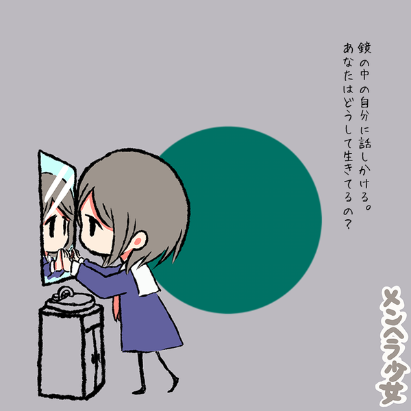 友達、どのくらいいますか？