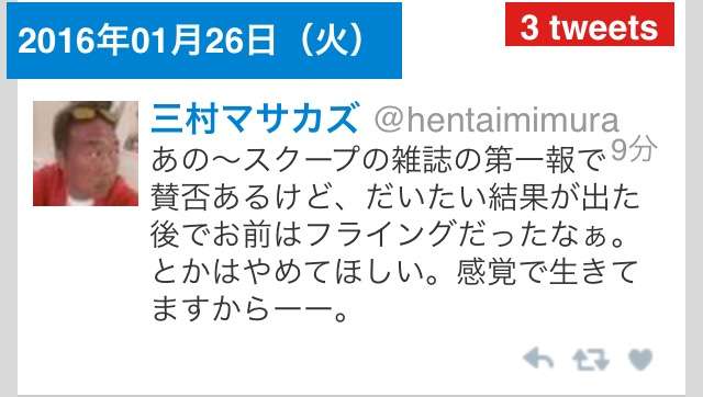 ベッキー、裏の顔と不遜ぶりが露呈…飲み物冷たくてADに激怒、機内で一般人に舌打ち