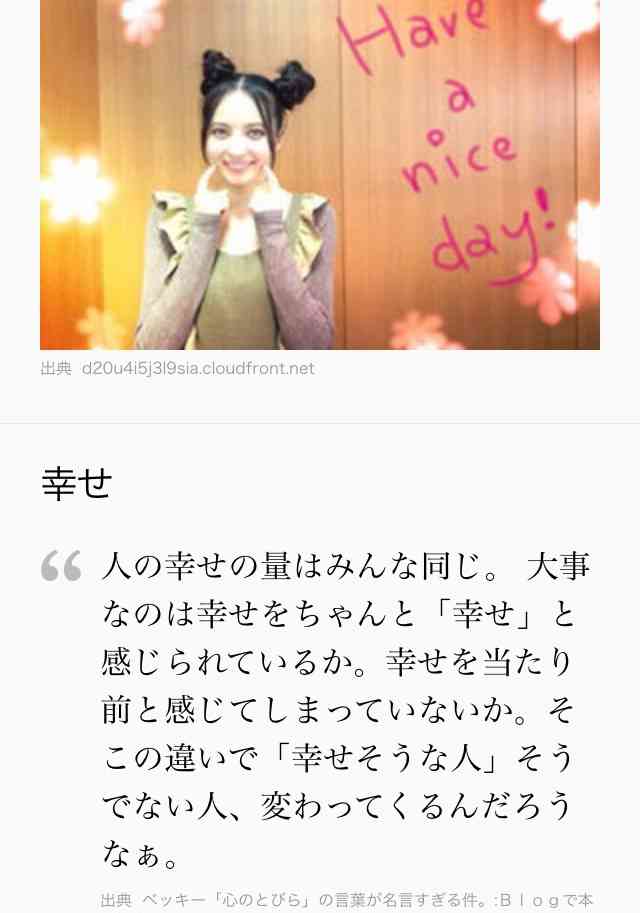 ベッキー、裏の顔と不遜ぶりが露呈…飲み物冷たくてADに激怒、機内で一般人に舌打ち