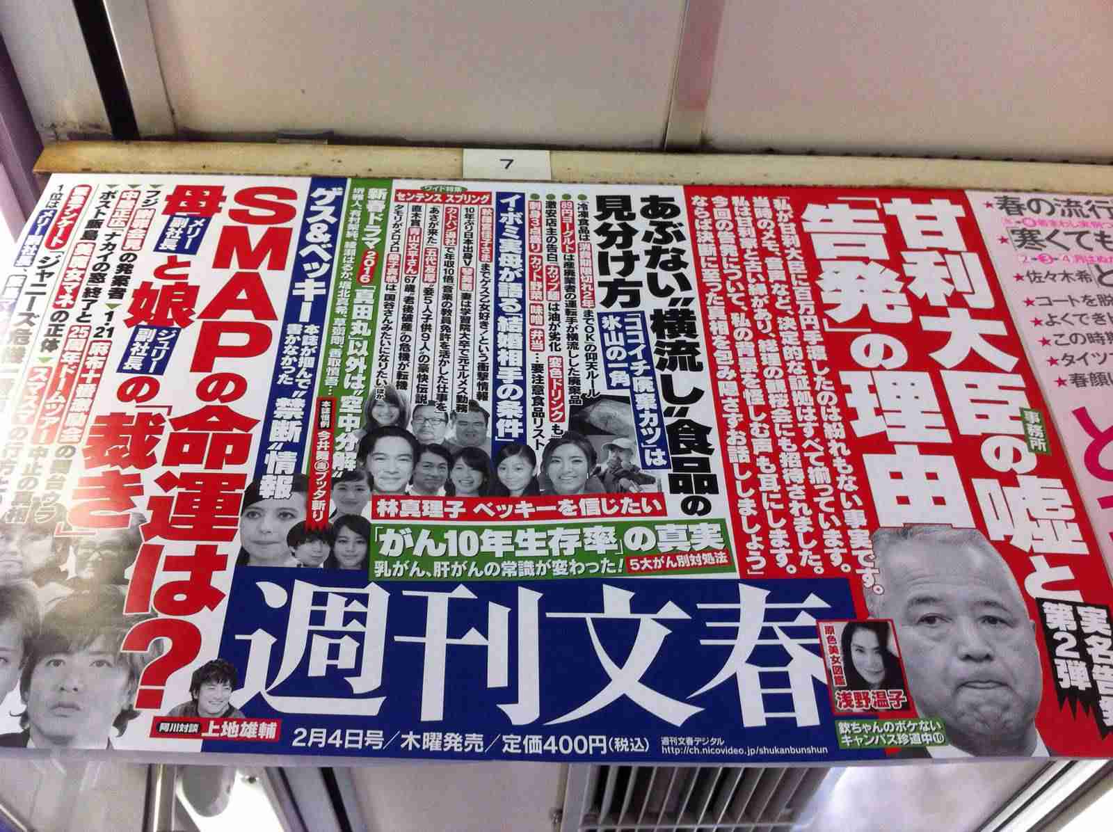 ベッキー、裏の顔と不遜ぶりが露呈…飲み物冷たくてADに激怒、機内で一般人に舌打ち
