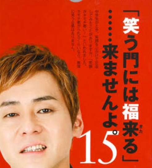 ベッキー、裏の顔と不遜ぶりが露呈…飲み物冷たくてADに激怒、機内で一般人に舌打ち