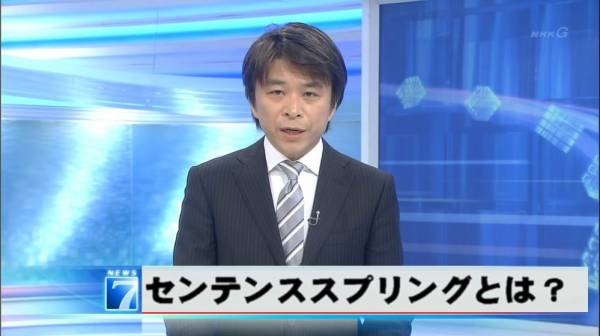 ベッキー、裏の顔と不遜ぶりが露呈…飲み物冷たくてADに激怒、機内で一般人に舌打ち