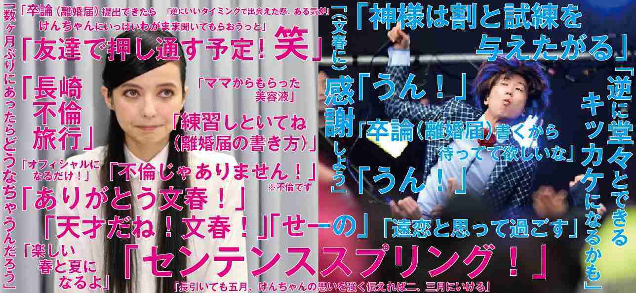 ベッキー、裏の顔と不遜ぶりが露呈…飲み物冷たくてADに激怒、機内で一般人に舌打ち