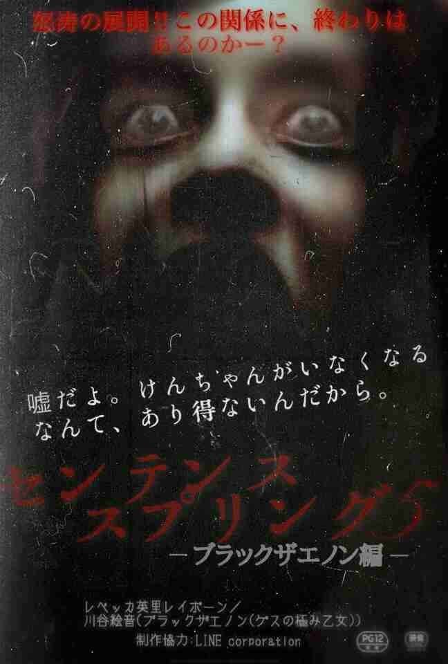 ベッキー、裏の顔と不遜ぶりが露呈…飲み物冷たくてADに激怒、機内で一般人に舌打ち