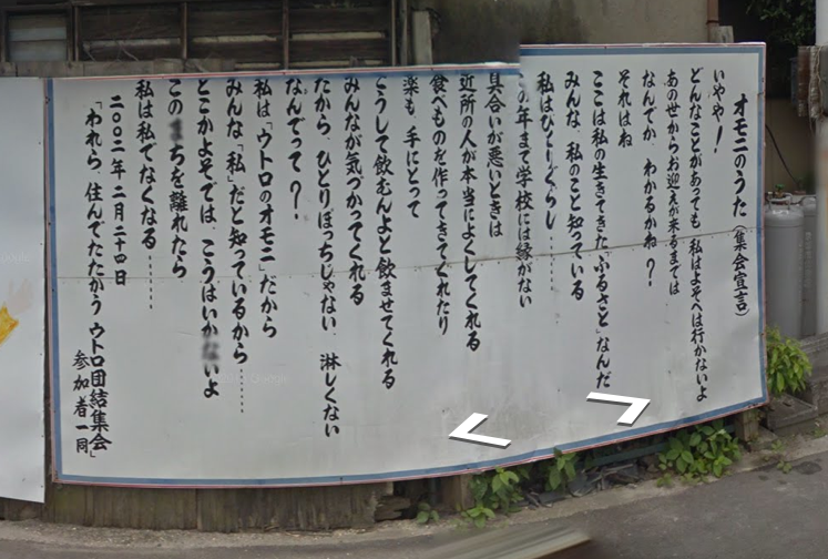 【閲覧注意】日本で絶対に行ってはいけない場所