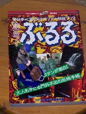 【閲覧注意】日本で絶対に行ってはいけない場所
