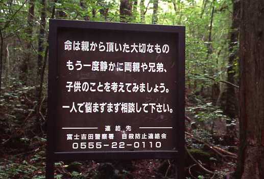 【閲覧注意】日本で絶対に行ってはいけない場所