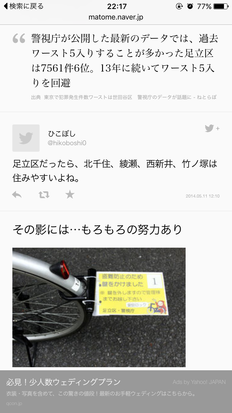 【閲覧注意】日本で絶対に行ってはいけない場所