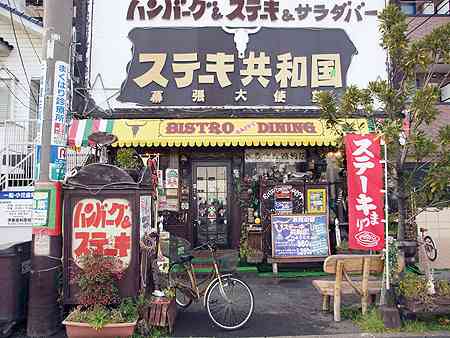 千葉県民集まれ!がるちゃん千葉県民会