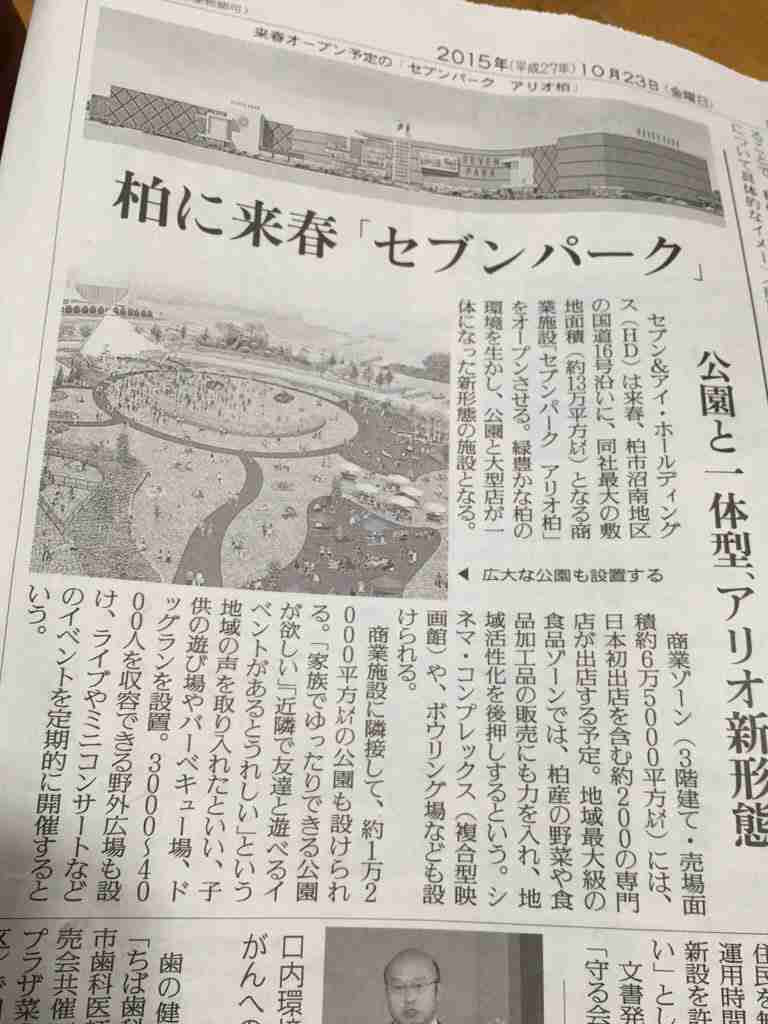 千葉県民集まれ!がるちゃん千葉県民会