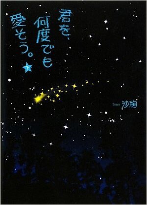 よしもとばななの小説が好きな人！