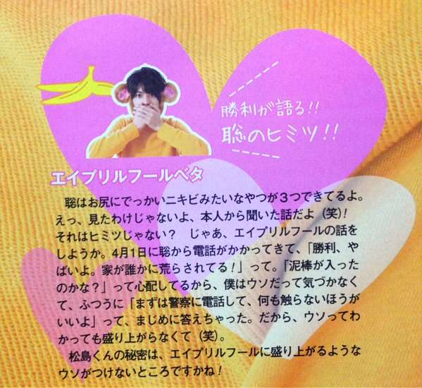 Sexy Zoneが好きな人！