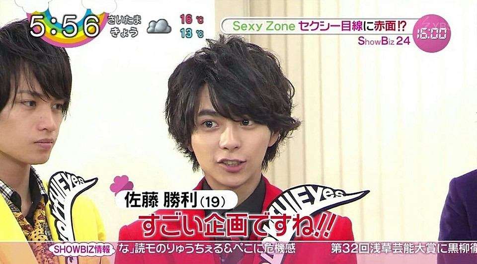 Sexy Zoneが好きな人！