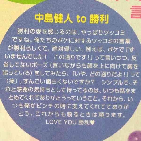 Sexy Zoneが好きな人！