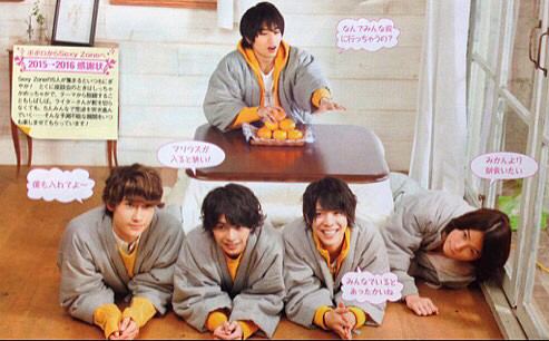 Sexy Zoneが好きな人！