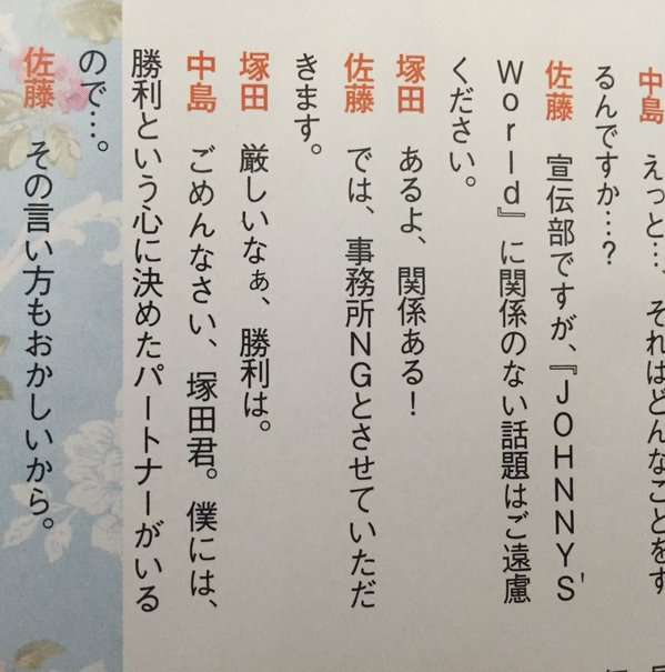 Sexy Zoneが好きな人！