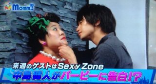 Sexy Zoneが好きな人！