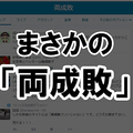 もうちょっとどうにかならんかねと思うアイテム