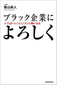 皆さんの職場、残業はどれくらい?