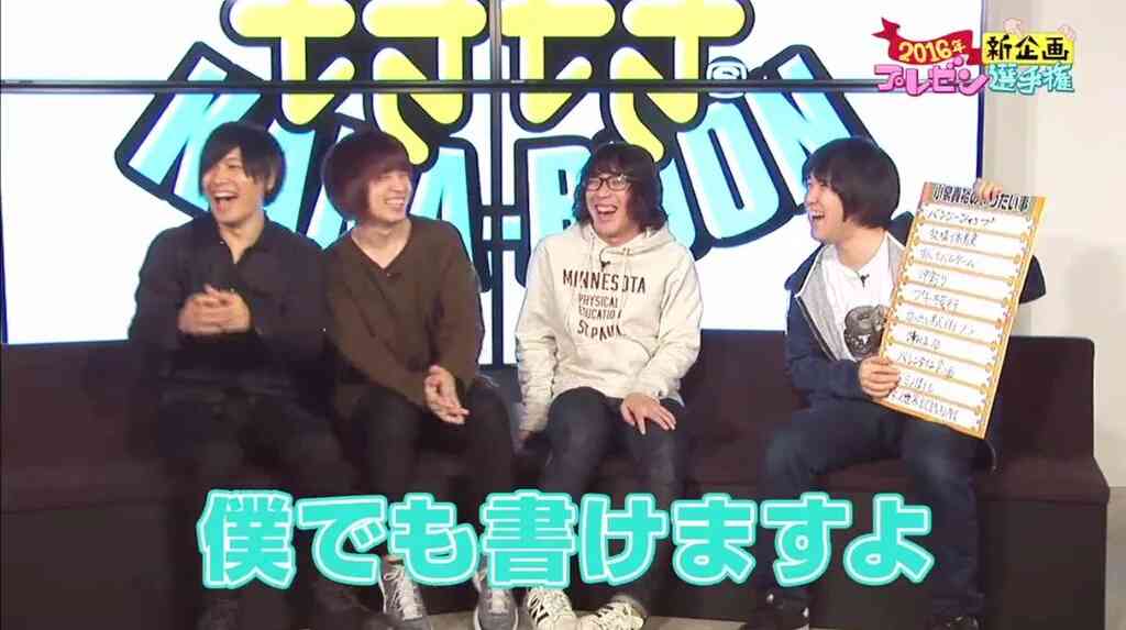 KANA-BOONが好きな人!