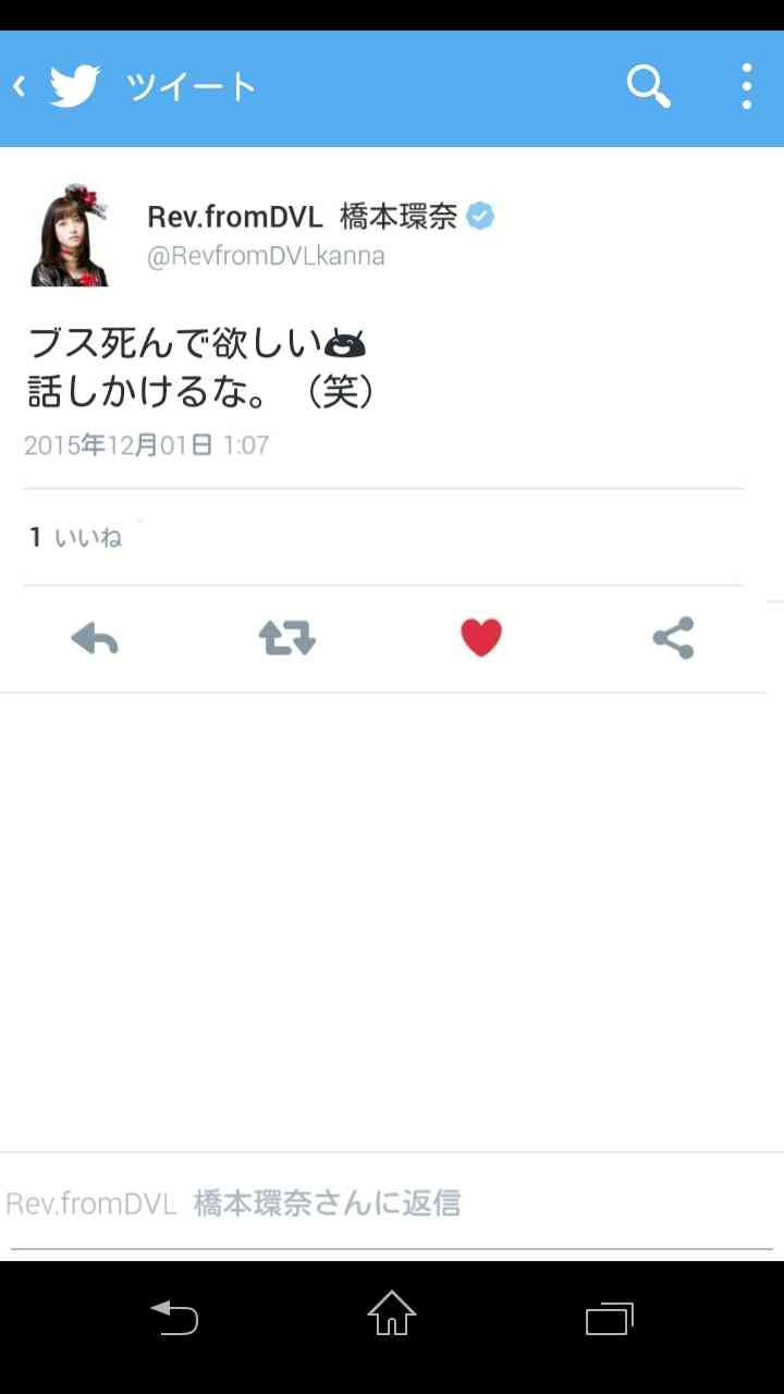 本性が見えた芸能人