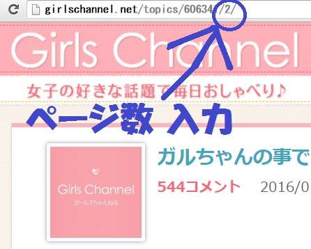 ガルちゃんの事で、わからない事を聞いたり教えたりするトピ