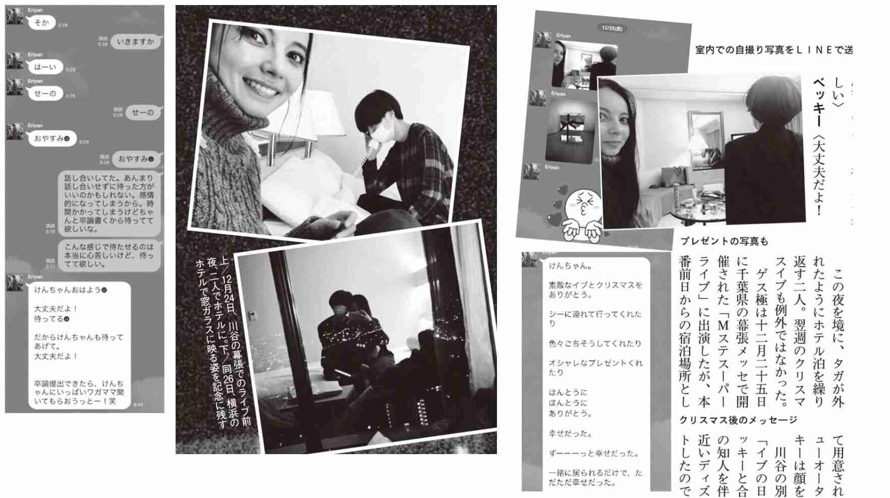 【最悪】ベッキー不倫騒動で川谷絵音に三人目の女出現！ 愛妻弁当を隠して元カノに会うゲス行為 → 泥沼になり号泣