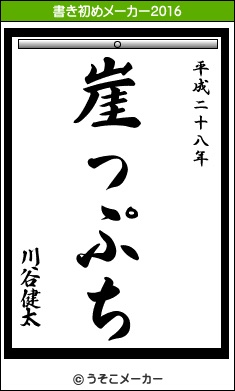 【最悪】ベッキー不倫騒動で川谷絵音に三人目の女出現! 愛妻弁当を隠して元カノに会うゲス行為 → 泥沼になり号泣