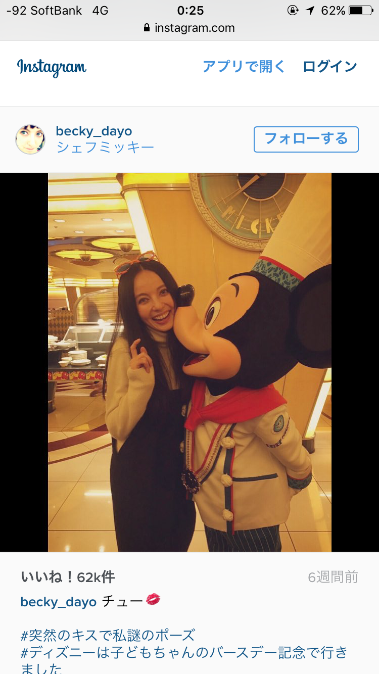 【最悪】ベッキー不倫騒動で川谷絵音に三人目の女出現! 愛妻弁当を隠して元カノに会うゲス行為 → 泥沼になり号泣