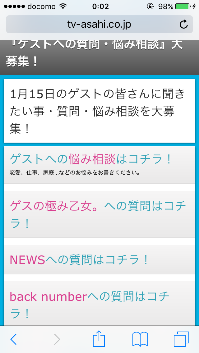 【最悪】ベッキー不倫騒動で川谷絵音に三人目の女出現! 愛妻弁当を隠して元カノに会うゲス行為 → 泥沼になり号泣