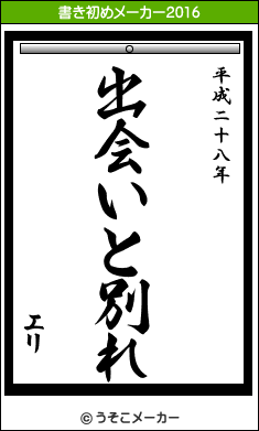 【最悪】ベッキー不倫騒動で川谷絵音に三人目の女出現! 愛妻弁当を隠して元カノに会うゲス行為 → 泥沼になり号泣