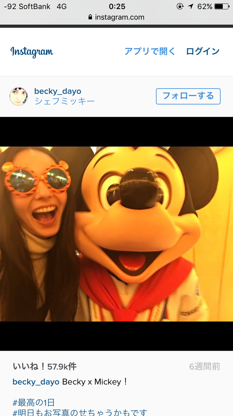 【最悪】ベッキー不倫騒動で川谷絵音に三人目の女出現! 愛妻弁当を隠して元カノに会うゲス行為 → 泥沼になり号泣