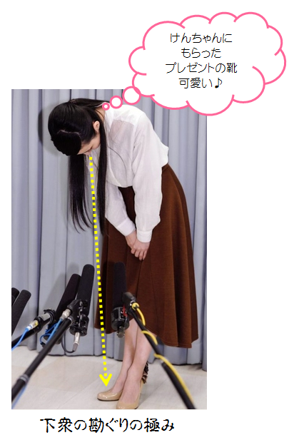 【最悪】ベッキー不倫騒動で川谷絵音に三人目の女出現！ 愛妻弁当を隠して元カノに会うゲス行為 → 泥沼になり号泣