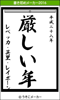 【最悪】ベッキー不倫騒動で川谷絵音に三人目の女出現! 愛妻弁当を隠して元カノに会うゲス行為 → 泥沼になり号泣