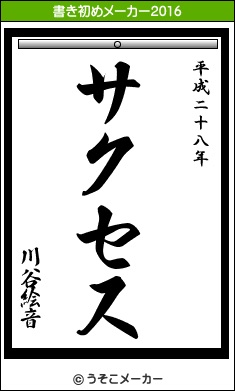 【最悪】ベッキー不倫騒動で川谷絵音に三人目の女出現! 愛妻弁当を隠して元カノに会うゲス行為 → 泥沼になり号泣