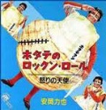 イヤミの口調でしゃべるザンス
