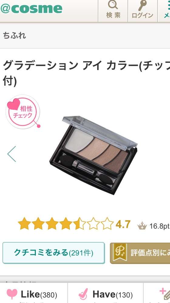 アイシャドウのおすすめ