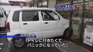 今年に入って早速災難な目にあった人